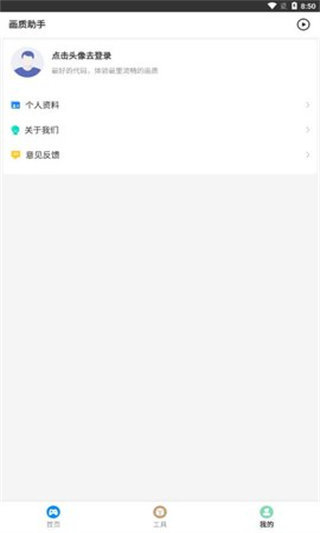 zero比例助手app下载安装