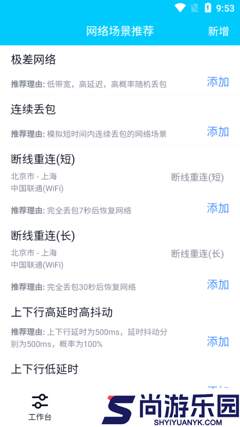 QNET下载安装最新版