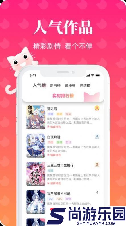 懒猫漫画最新版正版下载