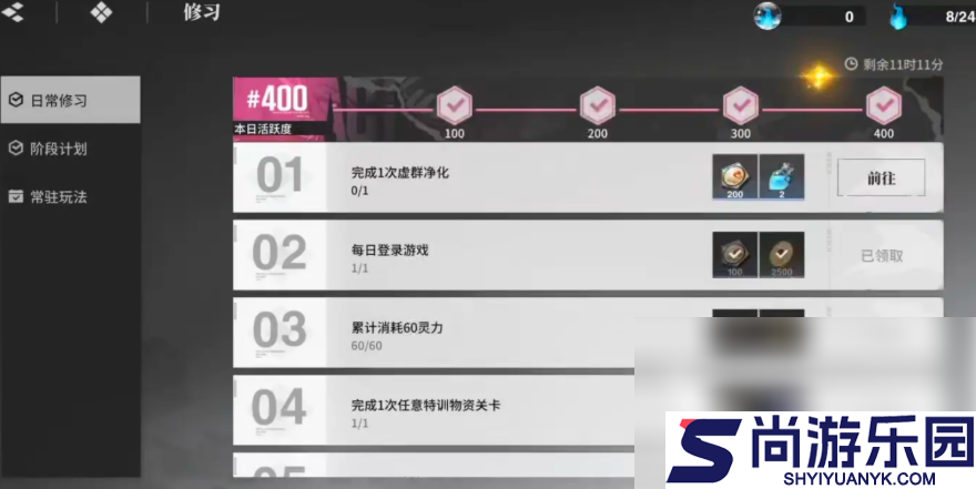 境界刀鸣如何快速升级