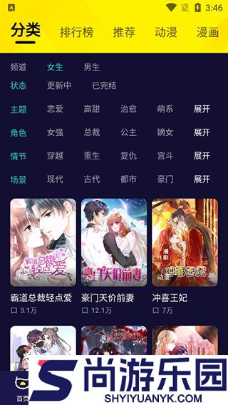 水母动漫APP手机版下载