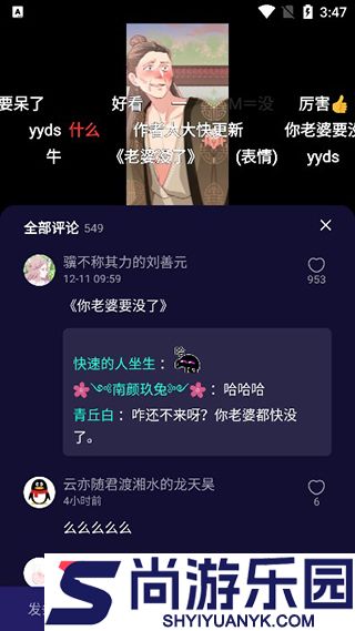 水母动漫APP手机版下载