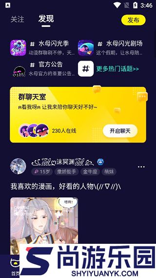水母动漫APP手机版下载