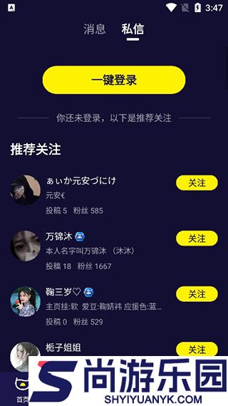 水母动漫APP手机版下载