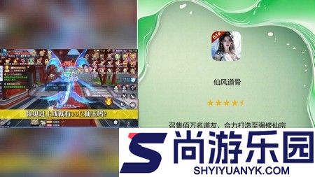 仙风道骨兑换码小程序可用