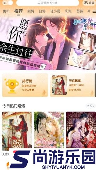 漫天星漫画app免费下载