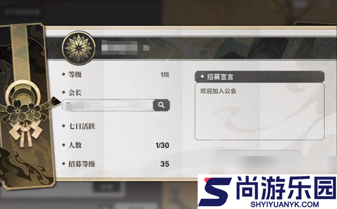 境界刀鸣如何加入公会