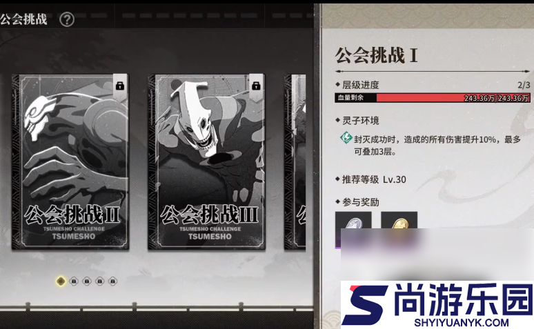 境界刀鸣如何加入公会