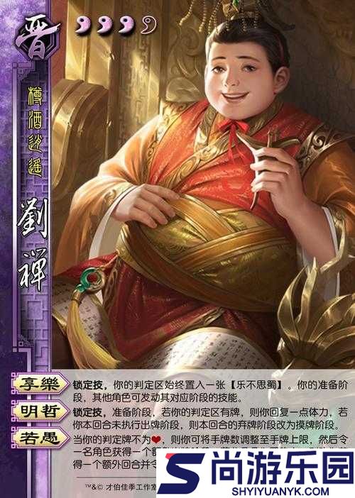 真三国无双8刘禅角色深度剖析