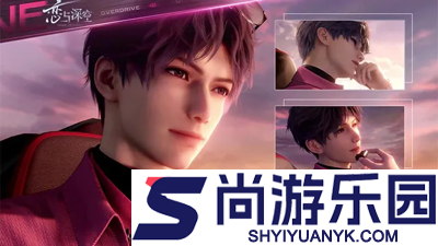 恋与深空官方正版下载