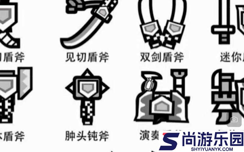 怪物猎人世界火铠盾斧全面图鉴
