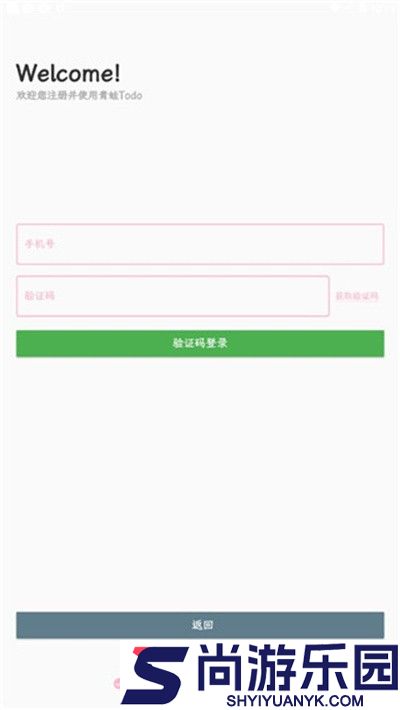 青蛙todo安卓版下载