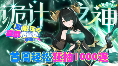 龙魂旅人全部礼包码领取-龙魂旅人兑换码2026