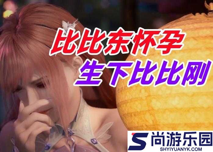 唐三桶与比比东不来的奇妙