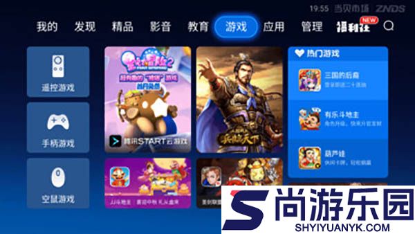 当贝市场app下载