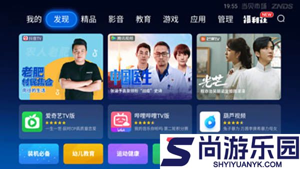 当贝市场app下载