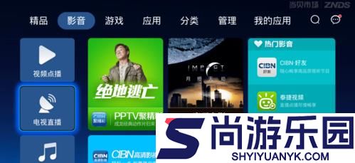 当贝市场app下载