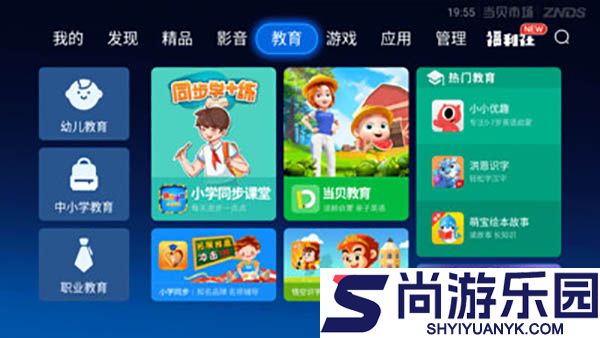 当贝市场app下载