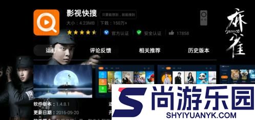 当贝市场app下载