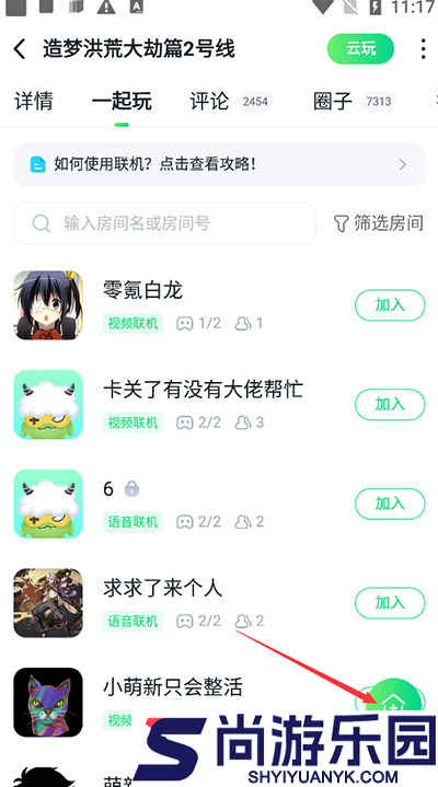 870游戏盒最新版下载