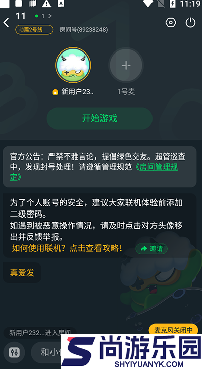 870游戏盒最新版下载