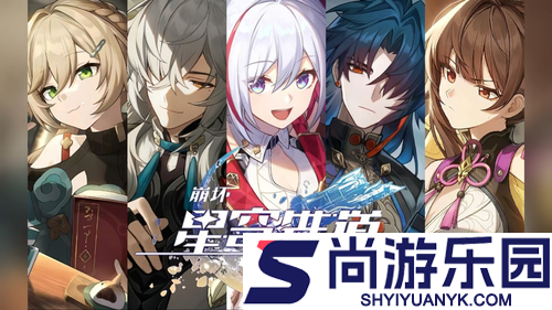 崩坏星穹铁道3.8前瞻兑换码大全