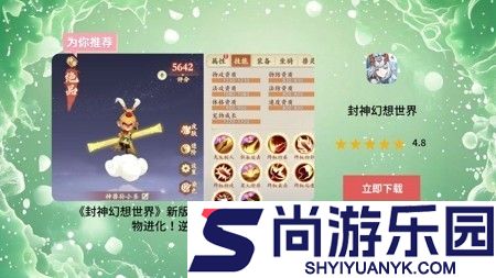 封神幻想世界0.1折免费领取方式