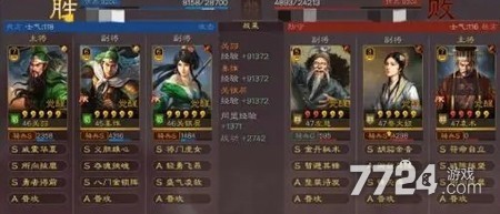 三国志战略版英雄命世武将搭配攻略
