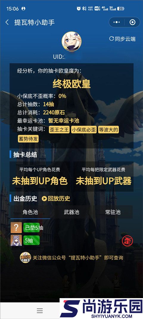 yuanshenlink正版下载