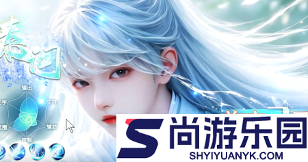 御剑萌仙传天才厨神配方怎么获得