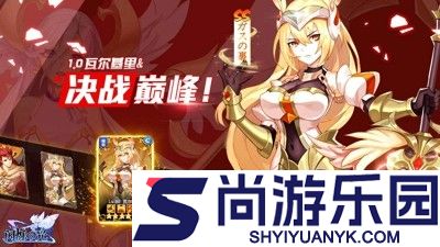 闪烁之光破解版无限钻石版