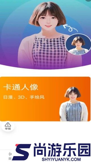 新雨相机下载安装