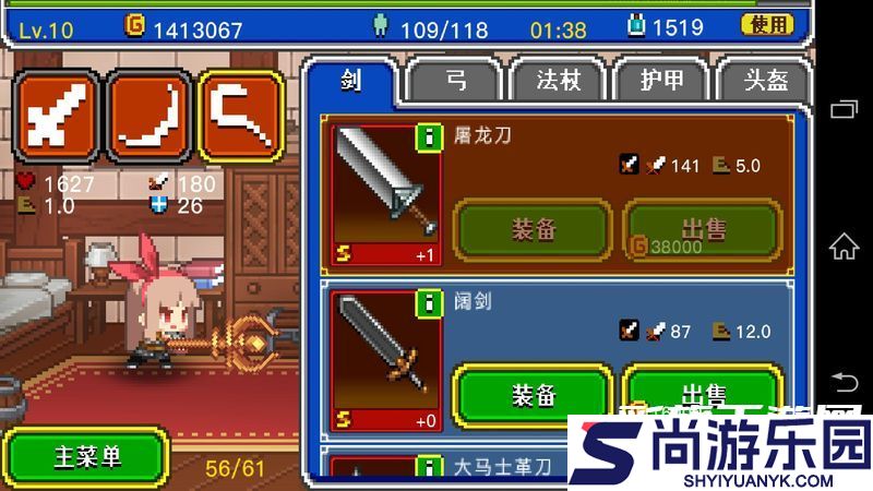 条码骑士游戏手游下载