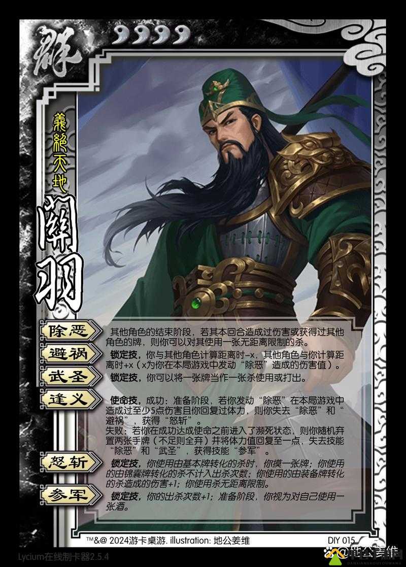 真三国无双8游戏深度探索,关羽人物特性与武器技能全面展示