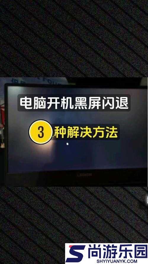 恶魔之书开场动画黑屏问题全攻略