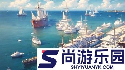 航海霸业兑换码长期有效汇总