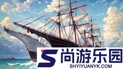 航海霸业兑换码长期有效汇总