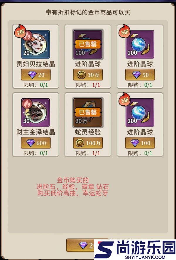 幻灵召唤师商店怎么兑换