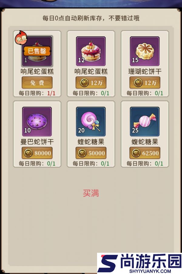 幻灵召唤师商店怎么兑换