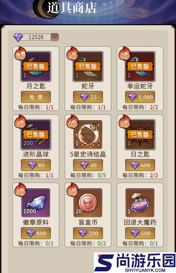 幻灵召唤师商店怎么兑换