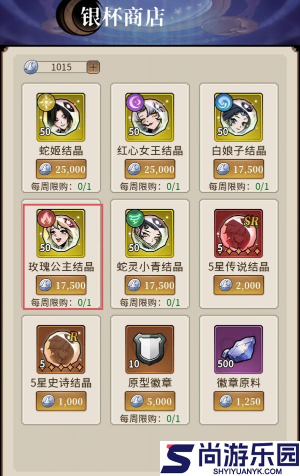 幻灵召唤师商店怎么兑换