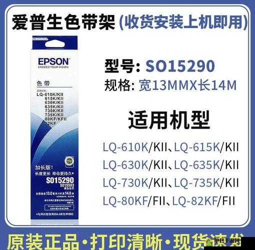 ax 国产色带:高品质打印的可靠选择