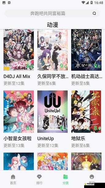 爱丫爱丫在线影院 2024 新版本:带来全新观影体验