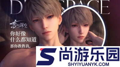 恋与深空破解版无限金币无限钻石