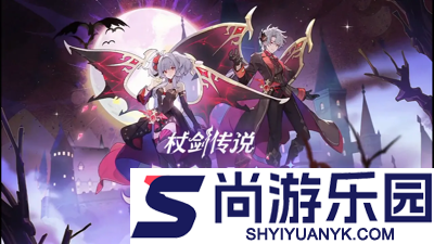 杖剑传说兑换码最新