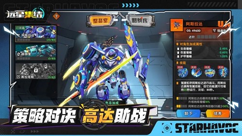 远星集结T0角色强度一览表-远星集结哪个角色最强