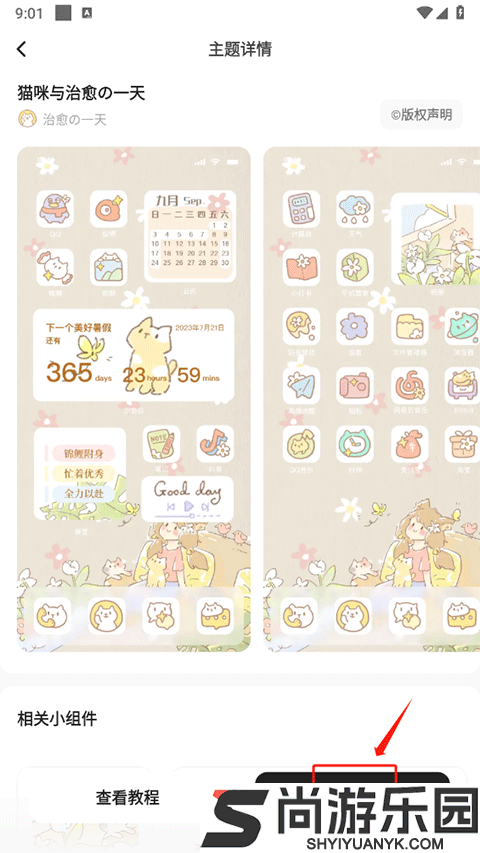 奶油壁纸免费下载app