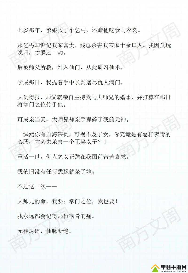 适合做前看的短篇小说的南方高速:一段引人入胜的文学之旅