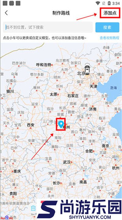 足迹地图下载安装