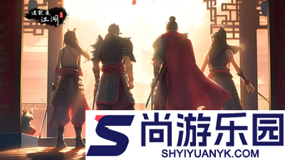 这就是江湖礼包码激活大全2026